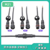 AHUA澳华M21LED防水快速公母接头线2针3P45芯防水插头防水连接器