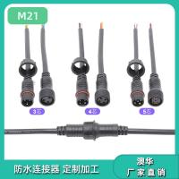 AHUA澳华厂家直销现货批发M21 3*0.75 3C ICE60227 RVV线防水接头