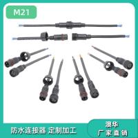 AHUA净化器设备防水插头M21PVC农业机械防水连接机电电机防水接头