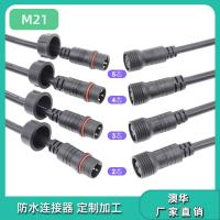 AHUA澳华M21PVC公母对接插头防水接头3芯防水连接线LED电源连接器