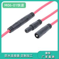 AHUA大功率接头M06PVC带线连接器1芯便携快速插头包胶注塑连接头