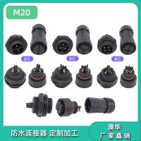 AHUA澳华M20照明传感器电源启动防水连接器 尼龙后公面板防水接头