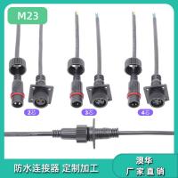 AHUA雨棚灯防水连接器M23光伏照明防水接头畜牧业采暖防水插头
