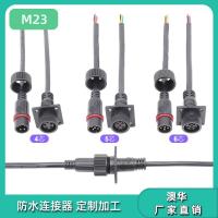 AHUA澳华带线M23地暖防水连接器大功率转接头防水接头防水线