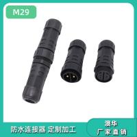 AHUA澳华机械航空插头M29电源防水连接器户外线缆防水插头防水接头