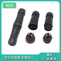 AHUA澳华养殖场电机防水连接器M29基站防水接头水泵电线防水插头
