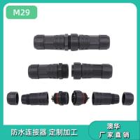 AHUA澳华M29电表防水连接器工业连接器电网电缆采集器大电流插头