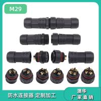 AHUA澳华厂家直销现货批发M29 4*12号UL线 PVC 橡胶 防水接头