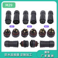 AHUA澳华M29螺丝压接大功率电缆机械连接器免焊防水航空接插头