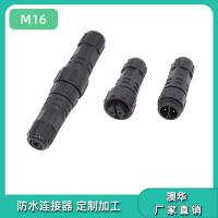 AHUA澳华M16组装防水连接器LED防水公母接头2芯10A航空插头