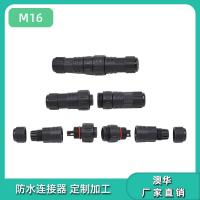 AHUA澳华M16呼吸机插头6芯公针成型式半成品组装式5pin连接器8针