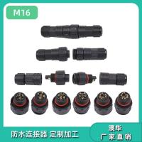 AHUA澳华M16电子防水连接器洗墙灯防水连接头10芯防水连接线IP67