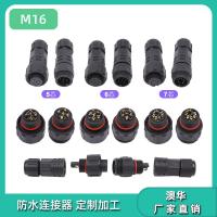 AHUA澳华M16美规三芯18awg户外SJOW防水公母插头对接连接器