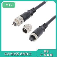 AHUA澳华M12电源信号航空插头设备板装连接器农业机械防水线