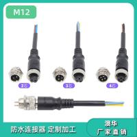 AHUA澳华机械防水插头M12净水仪设备防水连接器抽水泵防水接头