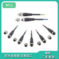 AHUA澳华M12航空插头连接器 防水航空插头LED插头线机械设备接头