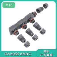 AHUA澳华M16一进多出户外防水连接器LED路灯防水插头显示屏防水线