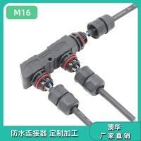 AHUA澳华M16连接线防水航空接头户外照明LED太阳能模组路灯连接器