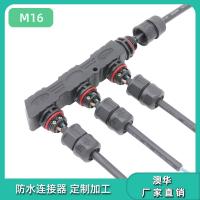 AHUA澳华厂家M161拖4防水接头条形串并联防水连接器一拖二三四五