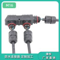 AHUA澳华M16防水连接线 太阳能路灯拆装式模组 防水插头 工业耦合器防水接头
