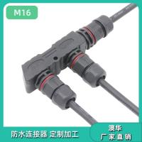 AHUA澳华供应F型防水插头尼龙防水连接器led模组接头户外连接线