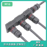 AHUA澳华M161拖模组多联分支防水连接线F型接头LED路灯条形连接器