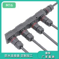 AHUA澳华现货M16-2芯公母防水接头F型一拖二/三/四路灯模组连接器