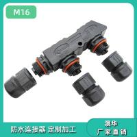 AHUA澳华M16路灯接口太阳能蓄电池路灯一分四模组户外防水连接器