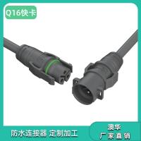 AOHUA澳华Q16户外LED照明防水连接器推拉卡扣快速对接防水线IP66