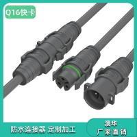 AHUA澳华线束电缆防水接头净水处理设备Q16精密设备公母插头