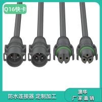 AOHUA澳华Q16鸡舍养殖照明防水线2*1.5平方快速对接防水连接器