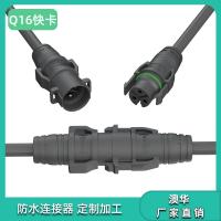 AHUA澳华Q16LED照明电器设备防水公母插头净水器机械防水接头