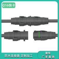 AOHUA澳华Q16畜牧养殖照明防水接头洗墙灯隧道灯防水连接线IP66