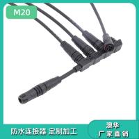 AHUA澳华M20户外并联防水连接器模组防水插头一出二接头