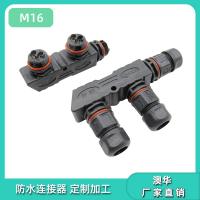 AHUA澳华IP67防水接头电源航空插头 M16园林LED灯具防水连接器