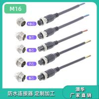 AHUA澳华电源信号航空插头M12航空插头连接器农业机械防水线