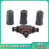 AHUA澳华三通M15防水防水接头螺丝压接新能源防水连接器
